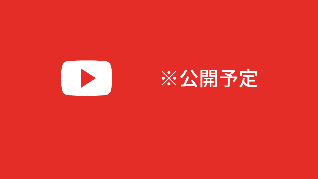データ収集作業